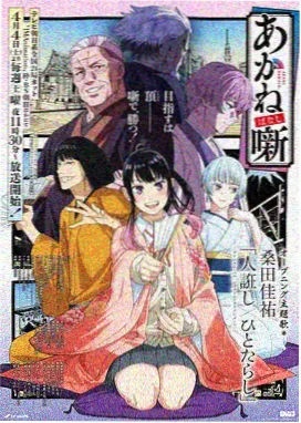 星轨拾荒者漫画封面