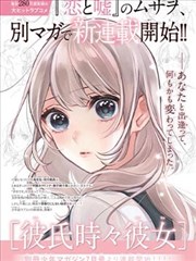 青空回声漫画封面